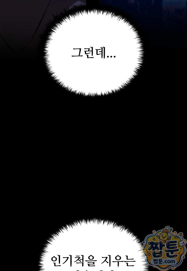 시카리오 4화 135