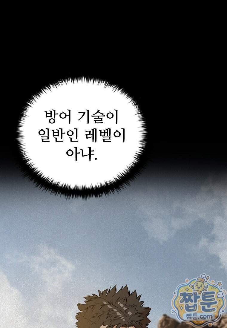 시카리오 4화 137