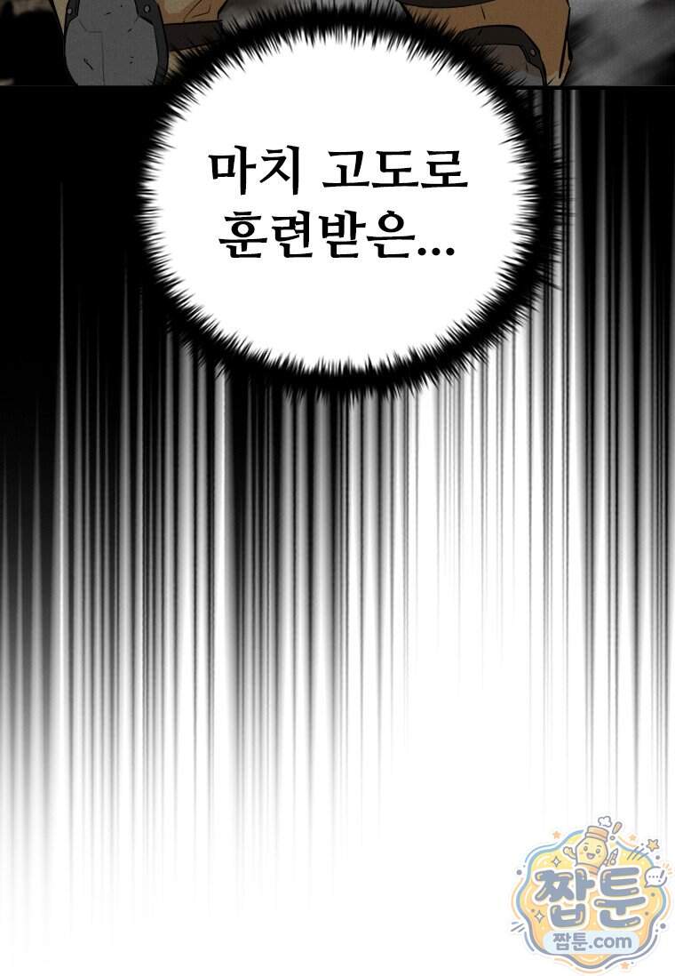 시카리오 4화 139