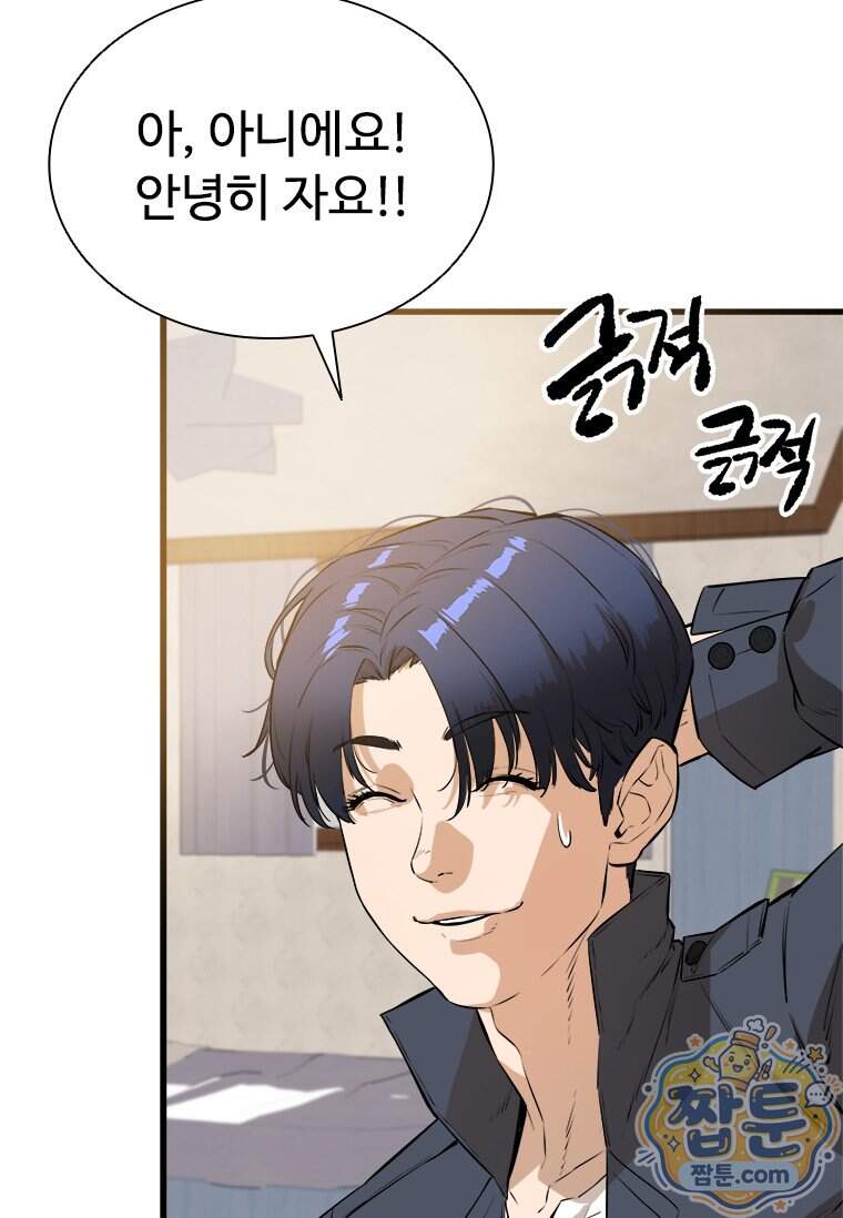 시카리오 4화 142