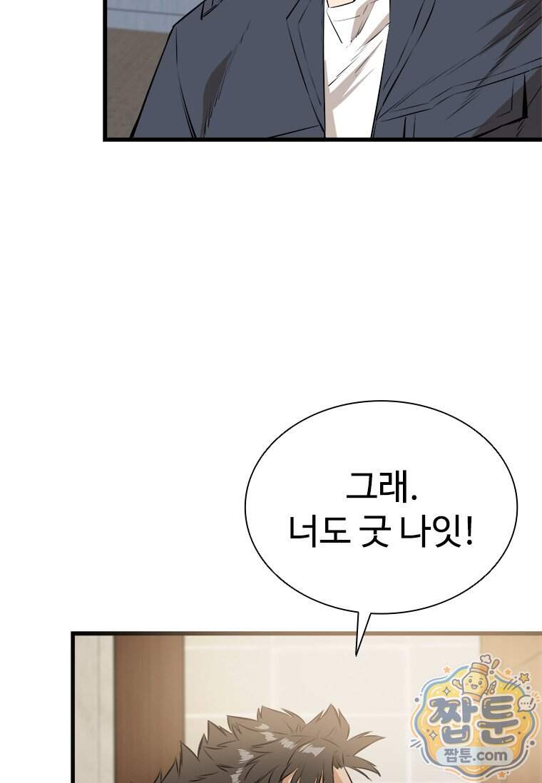 시카리오 4화 143