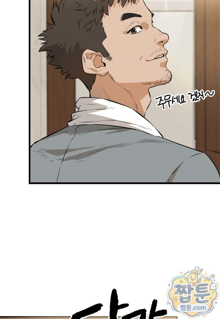 시카리오 4화 144