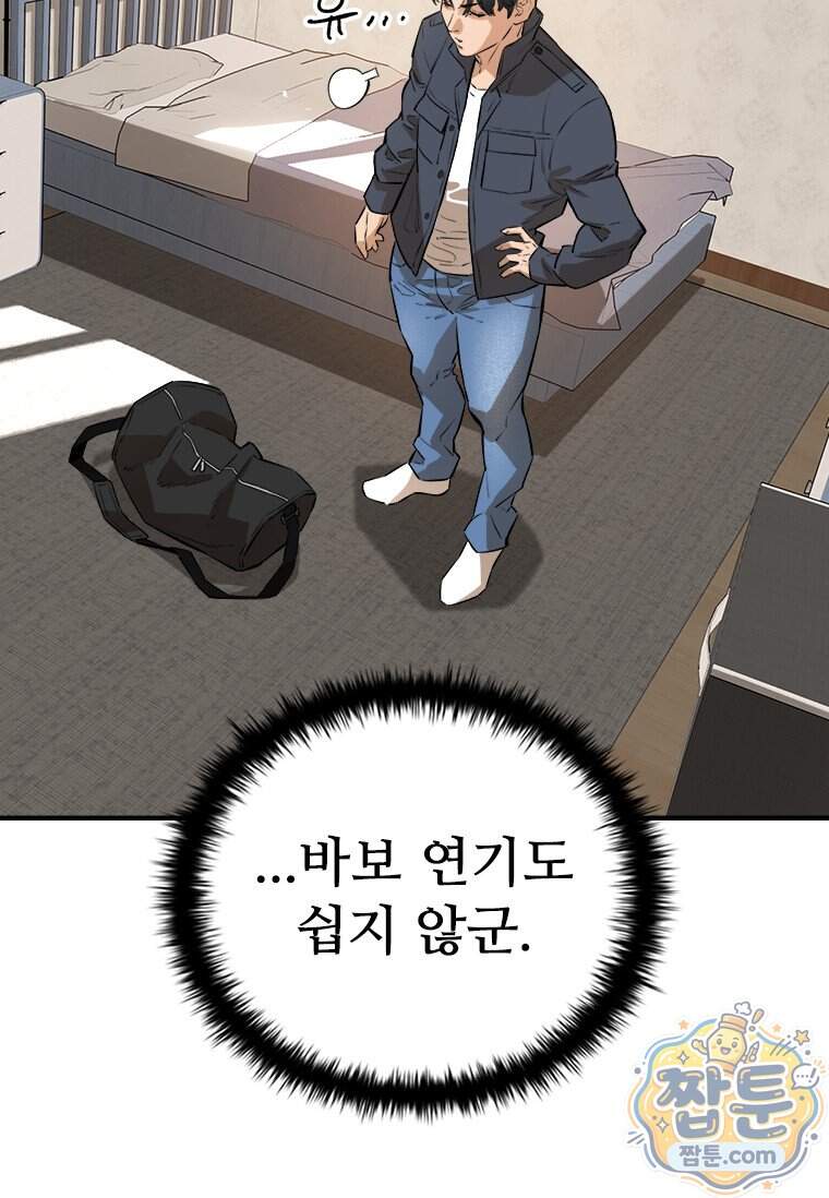 시카리오 4화 146