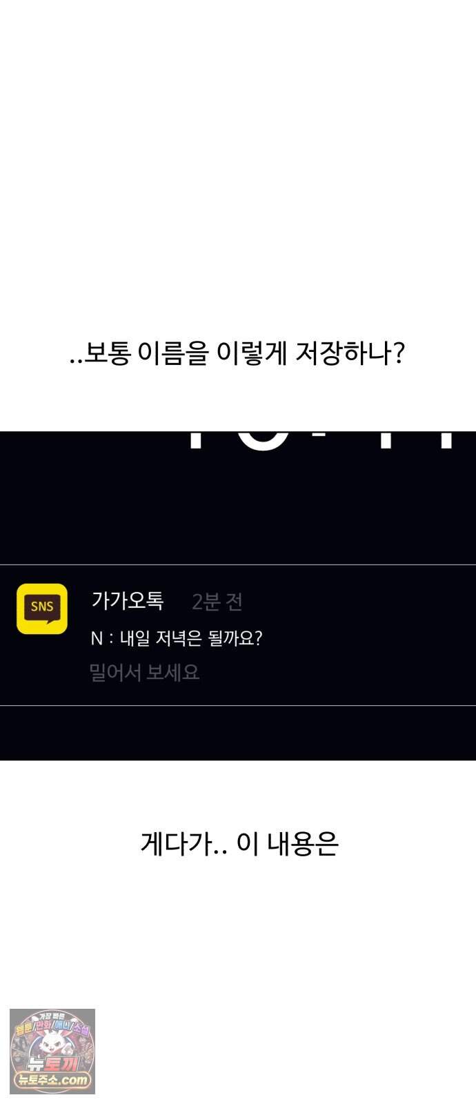 이런 게 사랑일리 없어 009 2