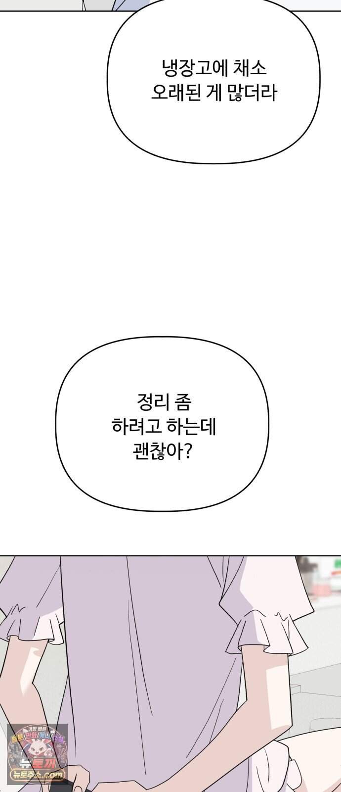이런 게 사랑일리 없어 009 6