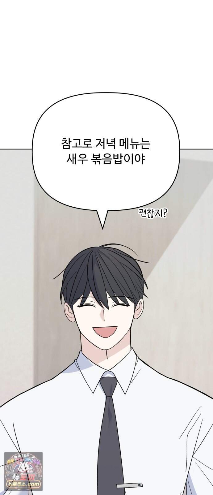 이런 게 사랑일리 없어 009 9
