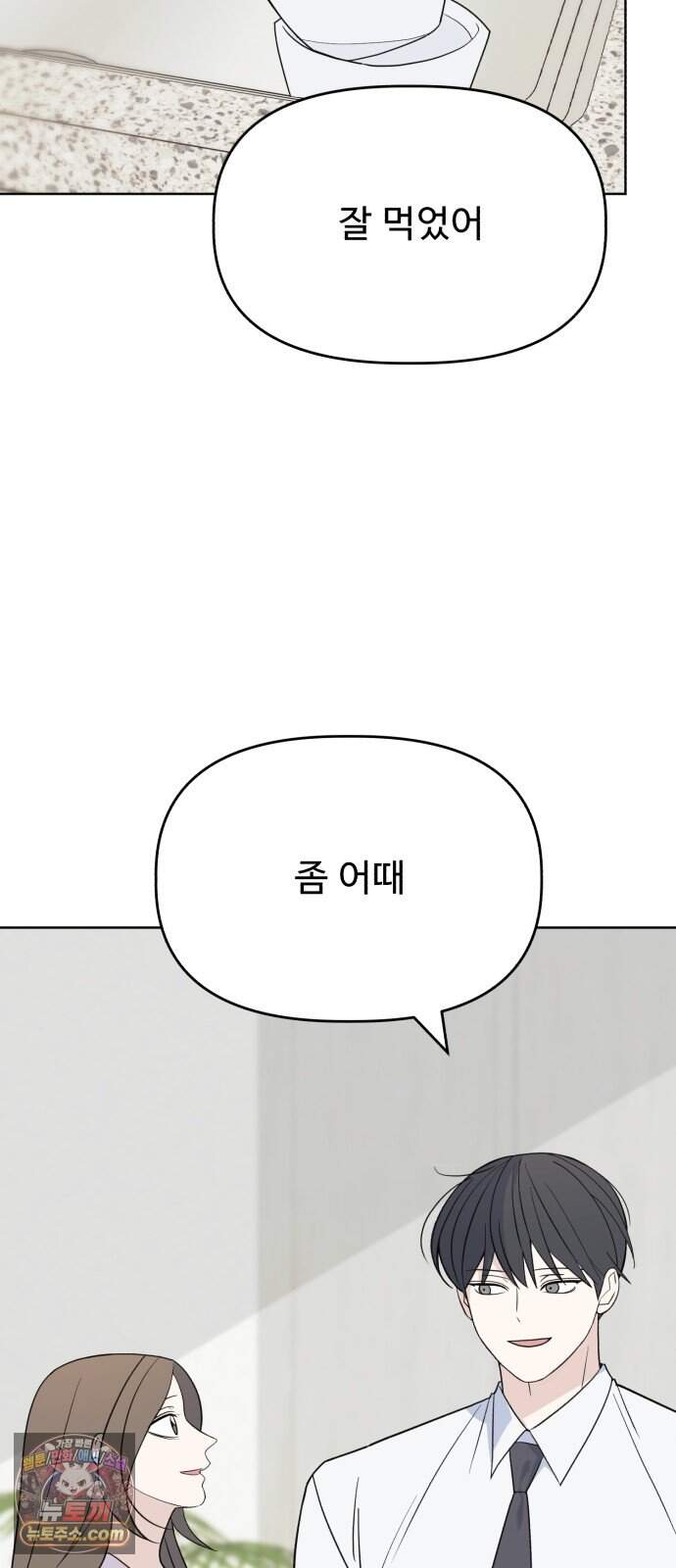 이런 게 사랑일리 없어 009 12