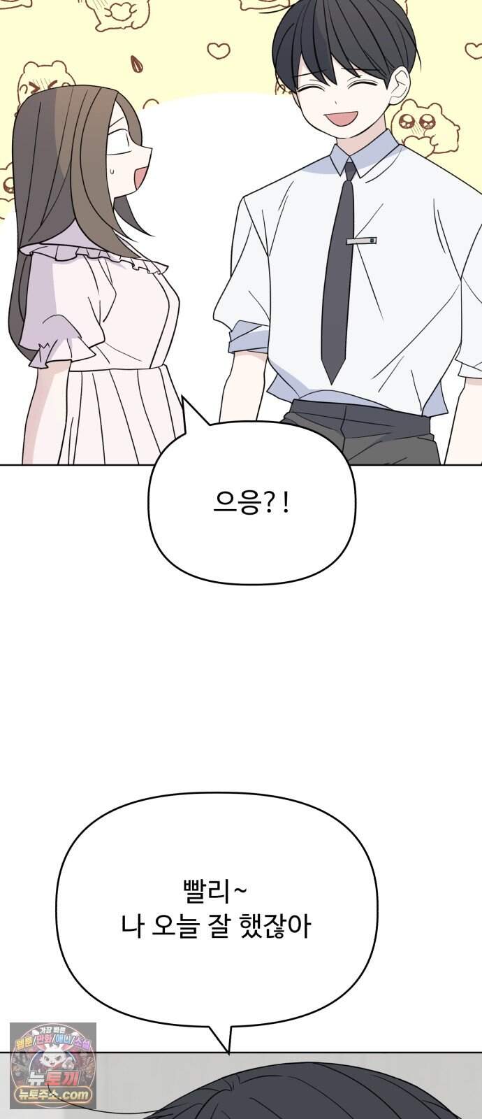 이런 게 사랑일리 없어 009 14