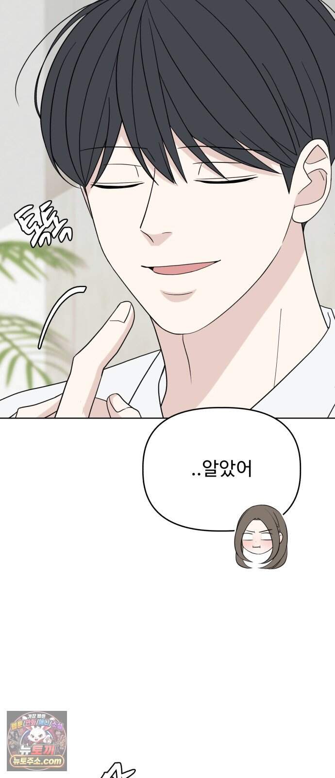 이런 게 사랑일리 없어 009 15