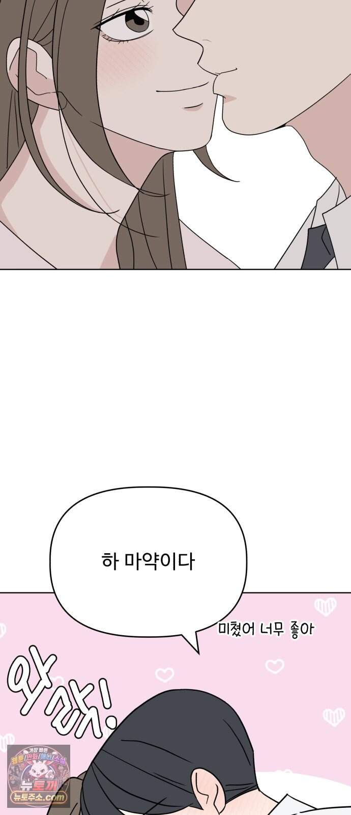 이런 게 사랑일리 없어 009 17