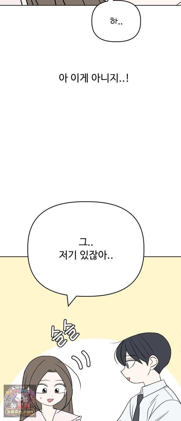 이런 게 사랑일리 없어 009 19