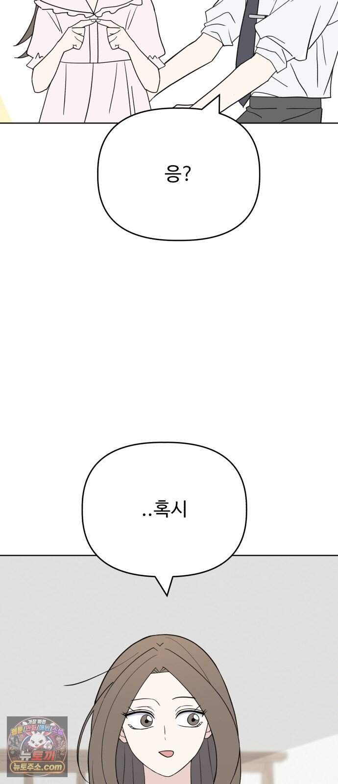 이런 게 사랑일리 없어 009 20