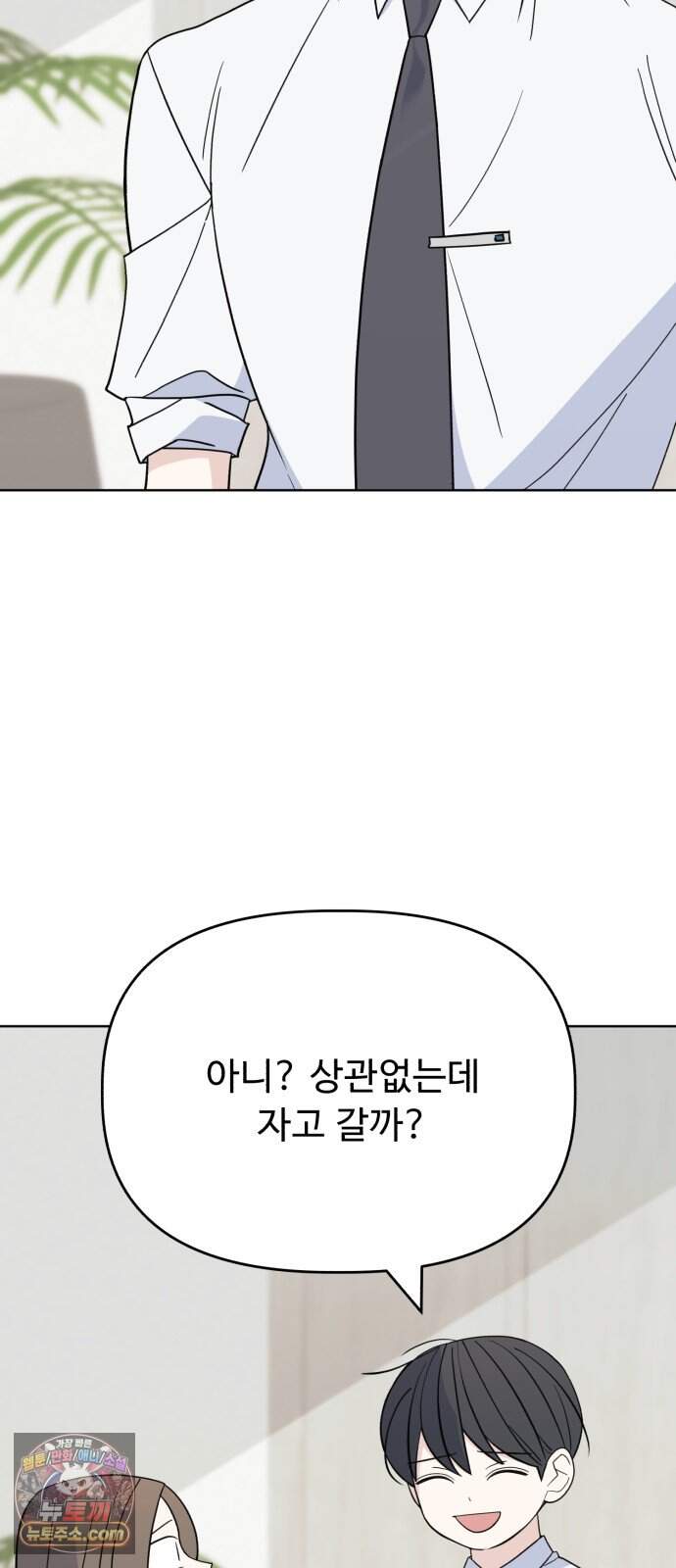이런 게 사랑일리 없어 009 22