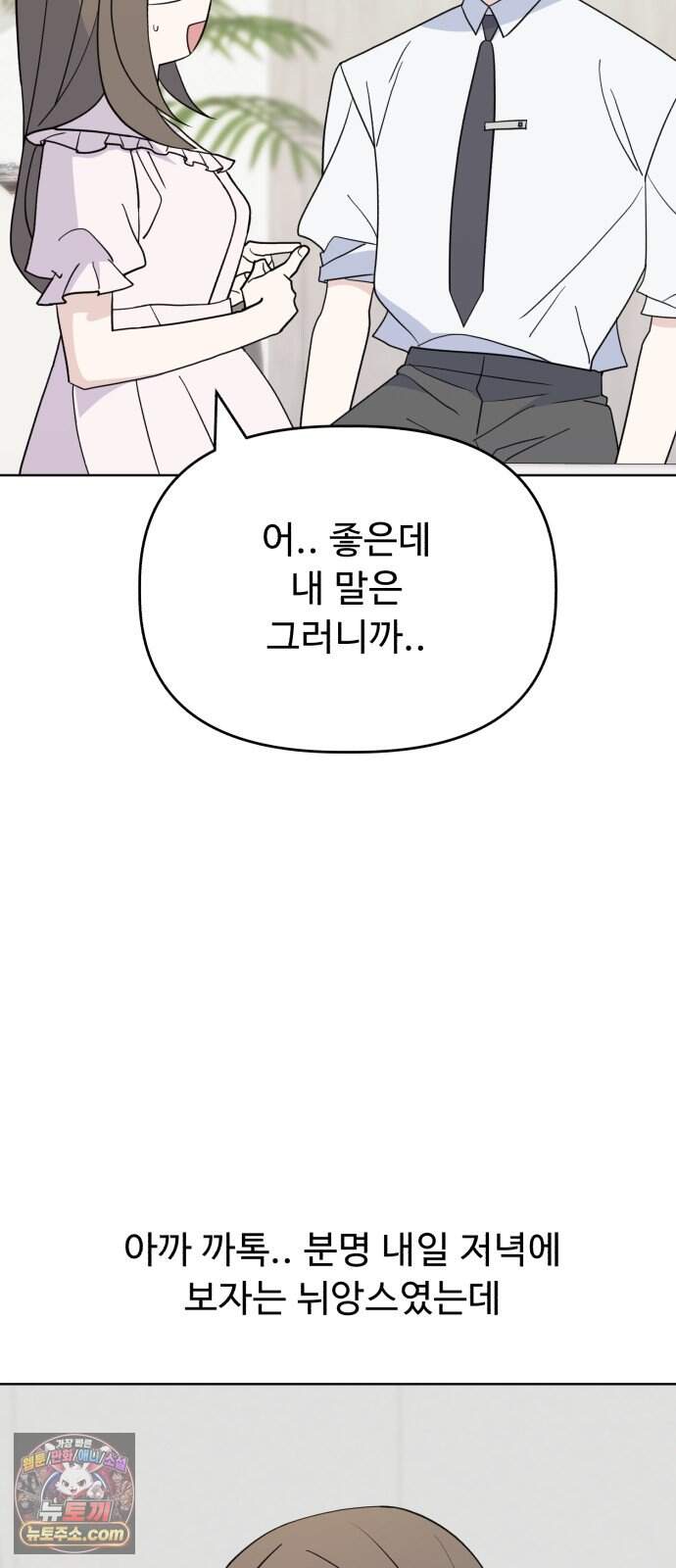 이런 게 사랑일리 없어 009 23