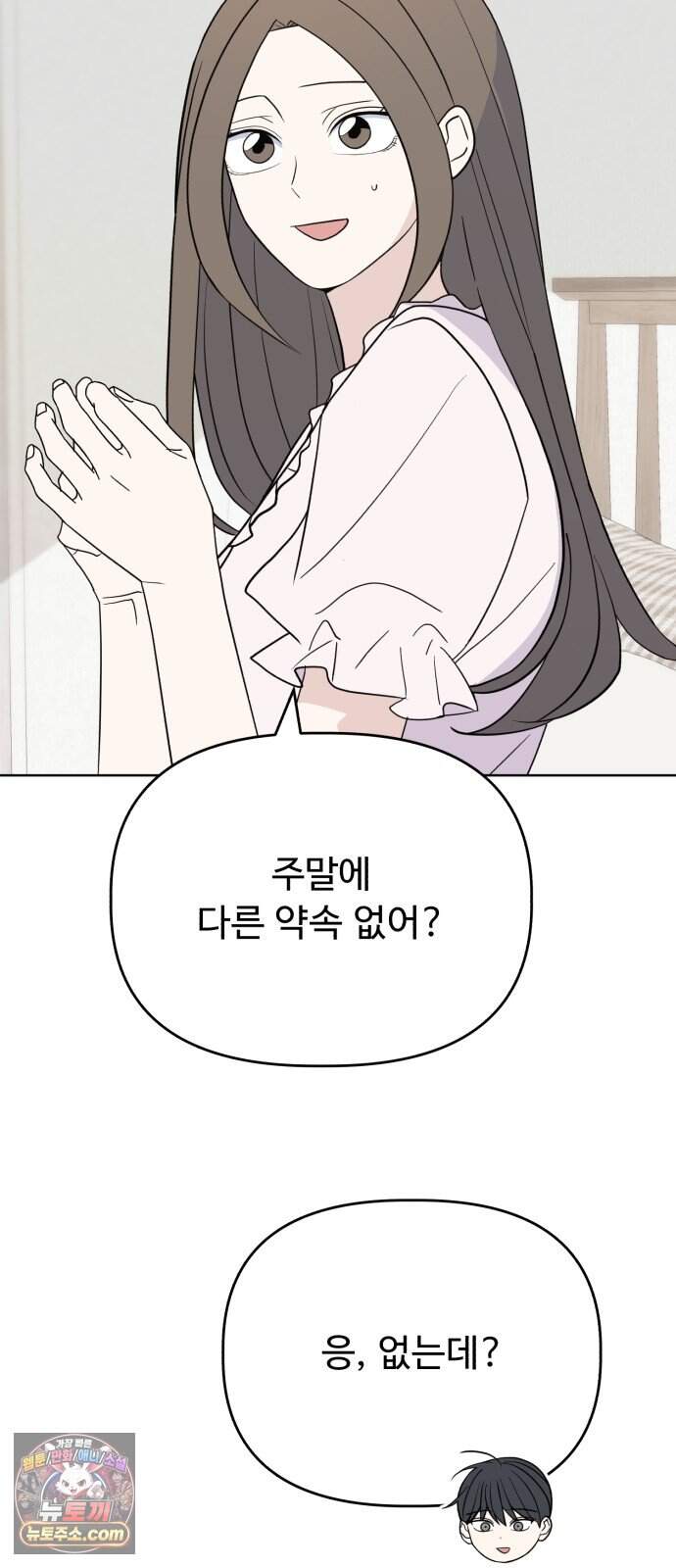 이런 게 사랑일리 없어 009 24