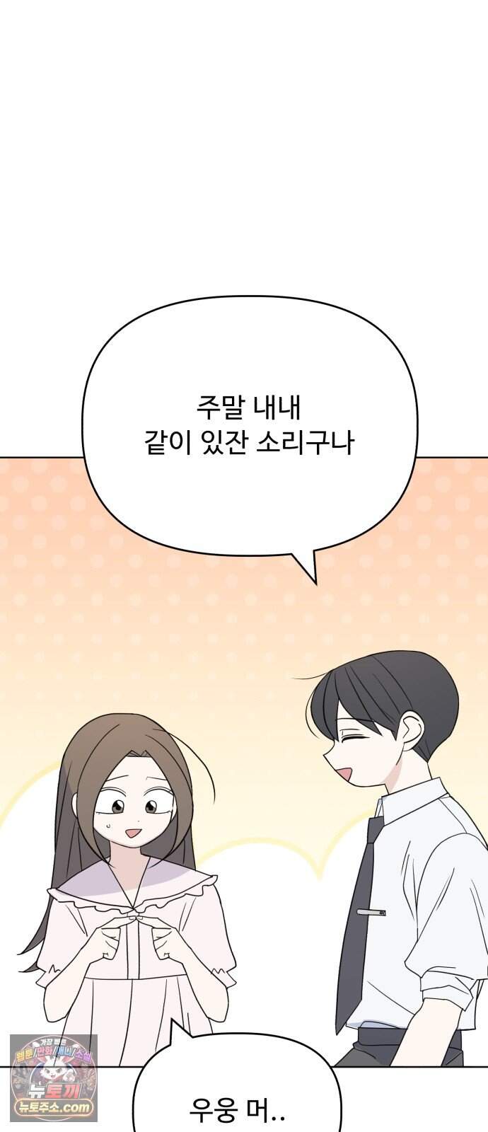 이런 게 사랑일리 없어 009 25