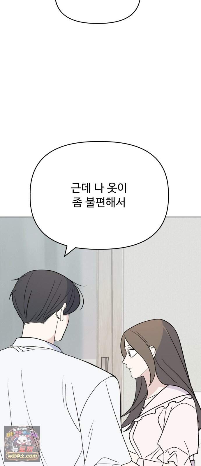이런 게 사랑일리 없어 009 26