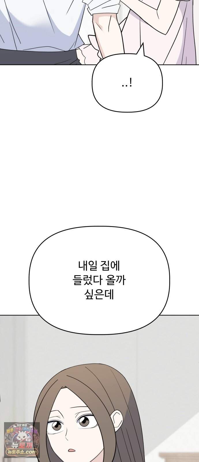 이런 게 사랑일리 없어 009 27
