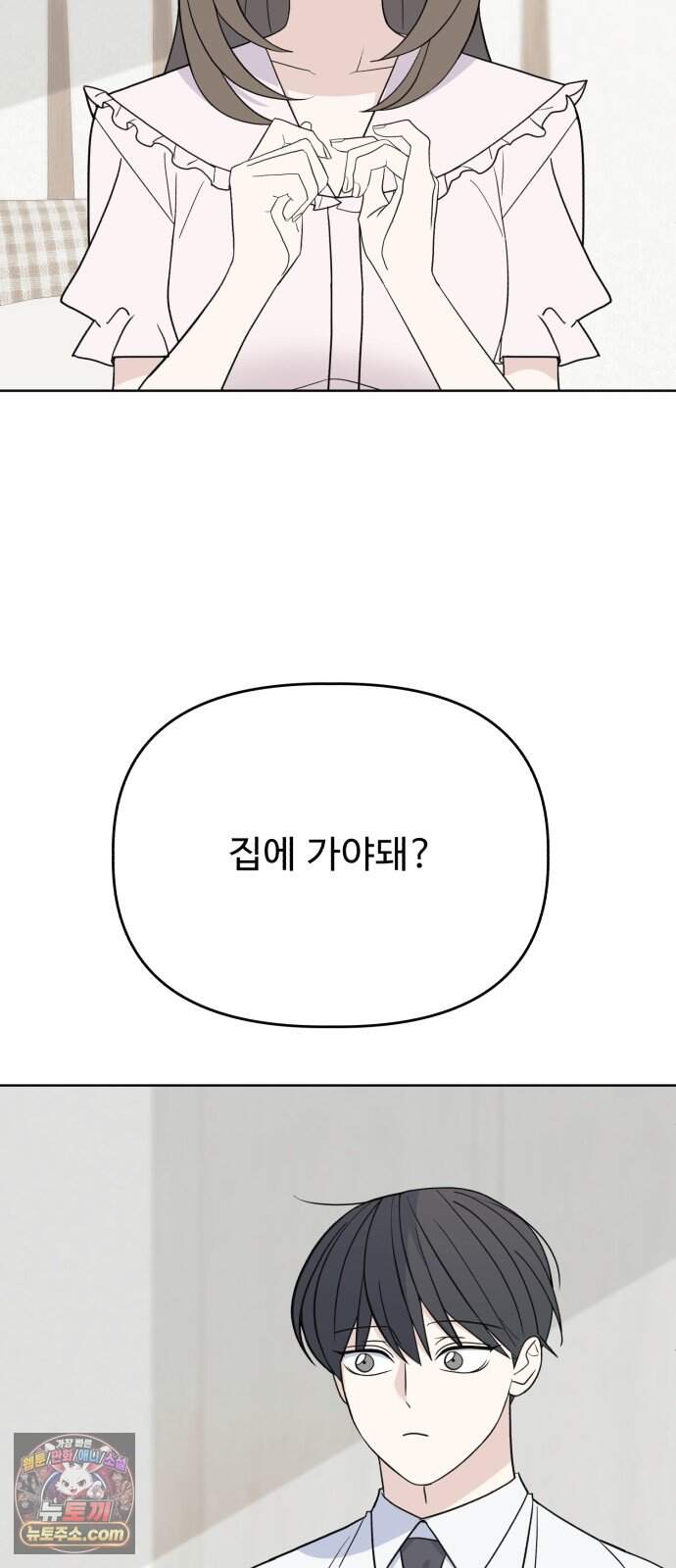 이런 게 사랑일리 없어 009 21