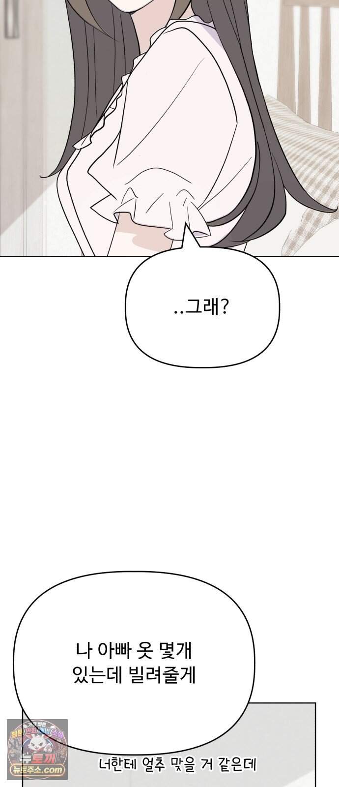 이런 게 사랑일리 없어 009 28