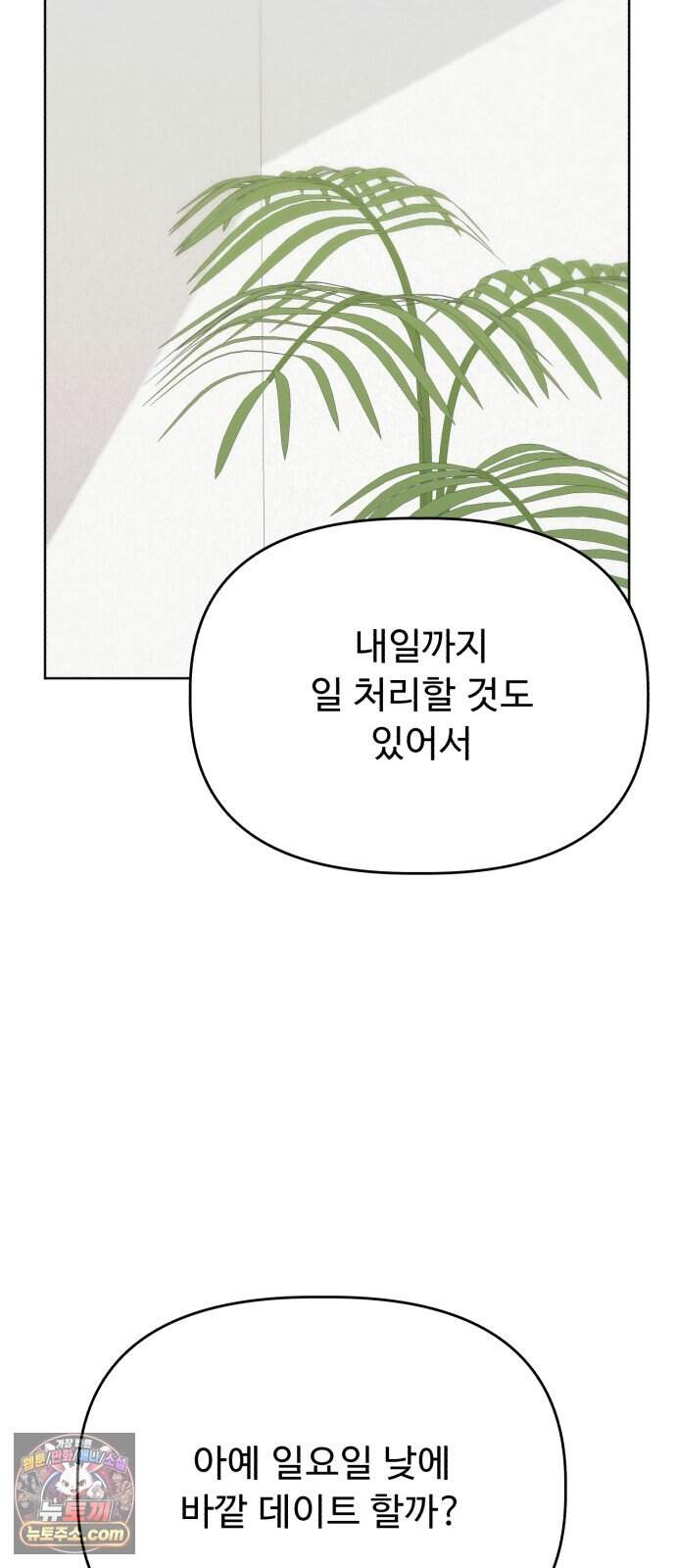 이런 게 사랑일리 없어 009 29