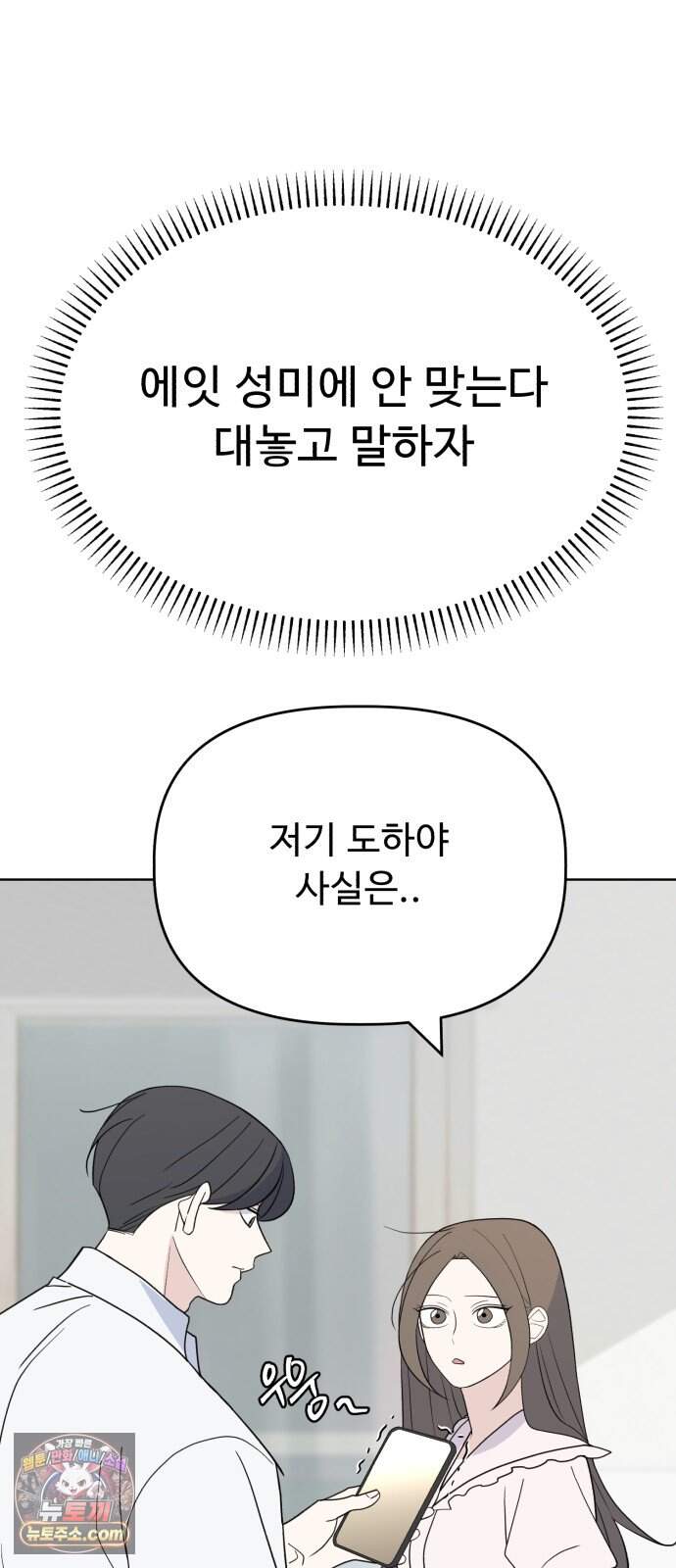 이런 게 사랑일리 없어 009 31