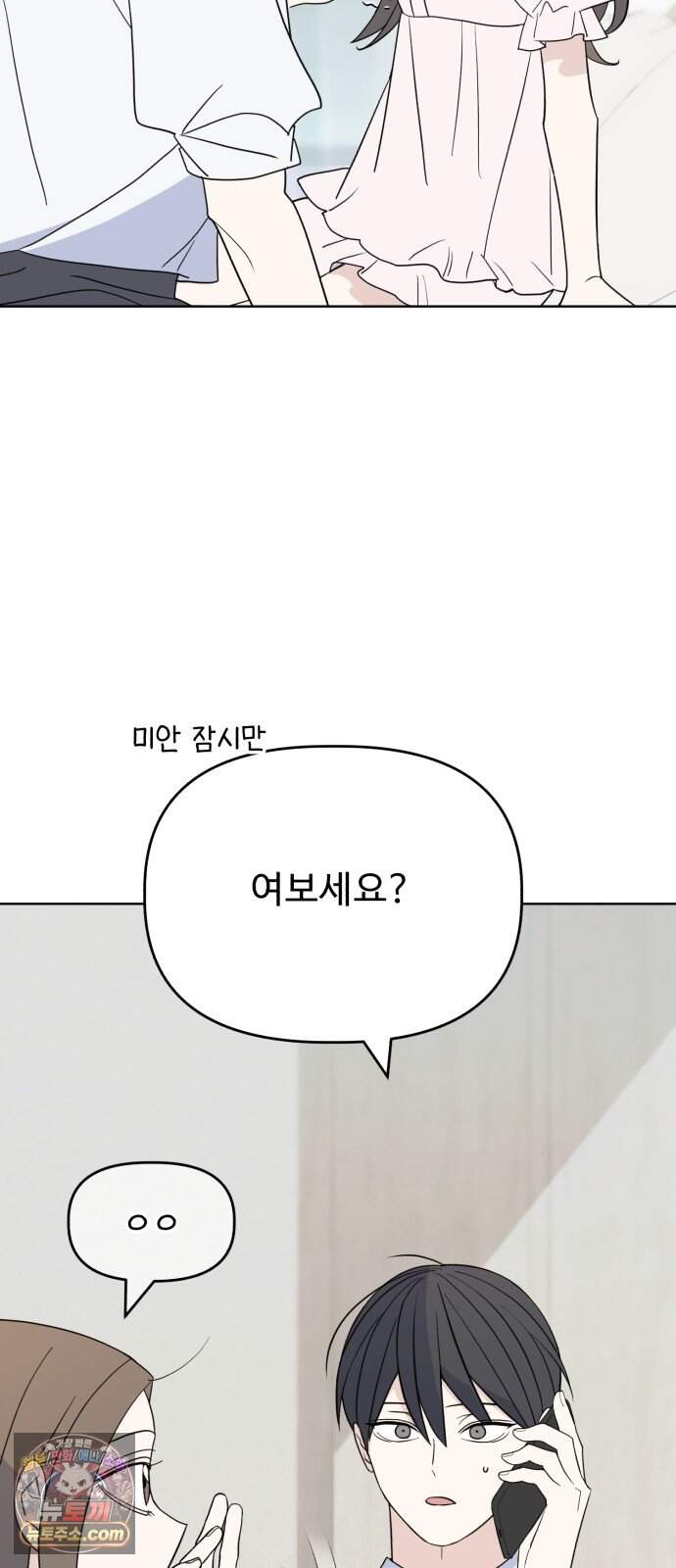 이런 게 사랑일리 없어 009 32
