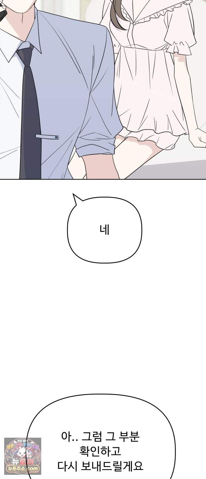 이런 게 사랑일리 없어 009 34