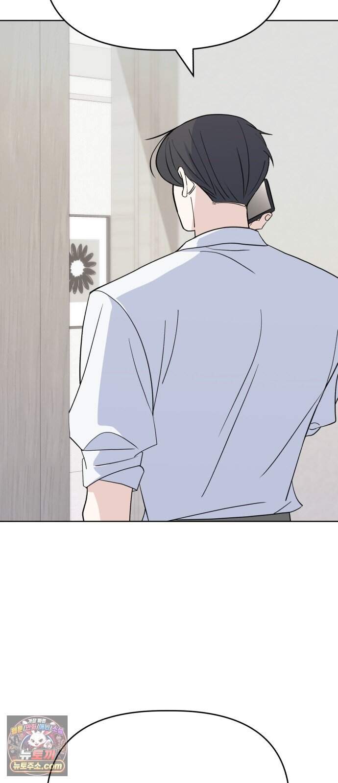 이런 게 사랑일리 없어 009 35