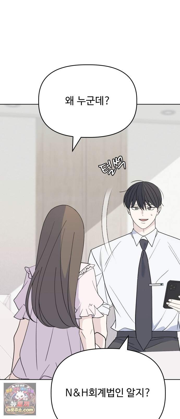 이런 게 사랑일리 없어 009 37
