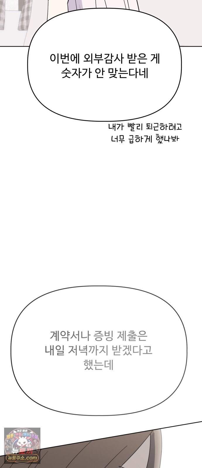 이런 게 사랑일리 없어 009 39