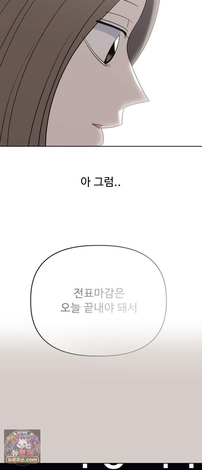 이런 게 사랑일리 없어 009 40