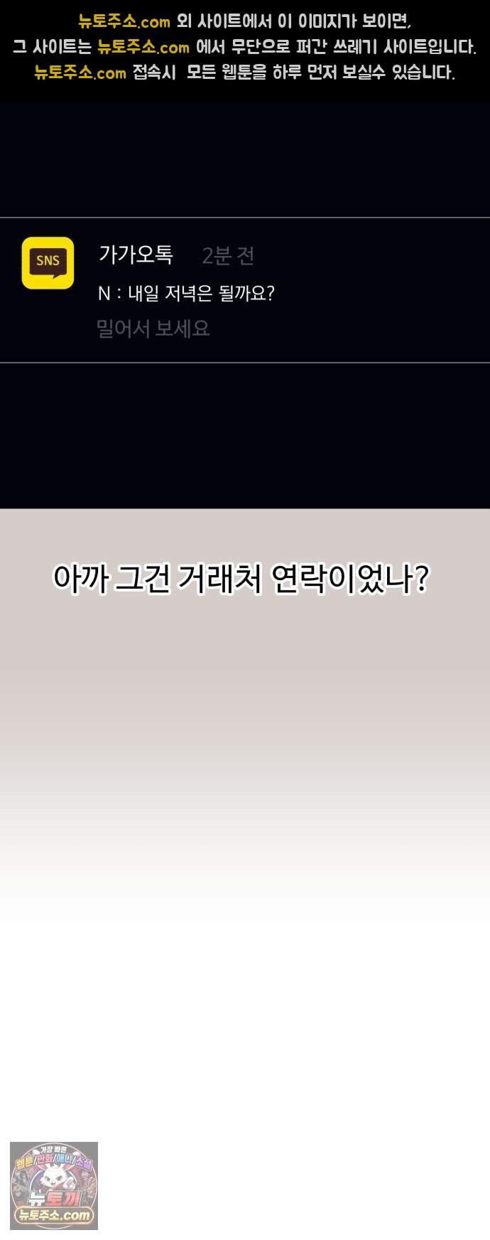 이런 게 사랑일리 없어 009 41