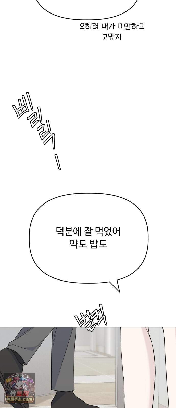 이런 게 사랑일리 없어 009 43