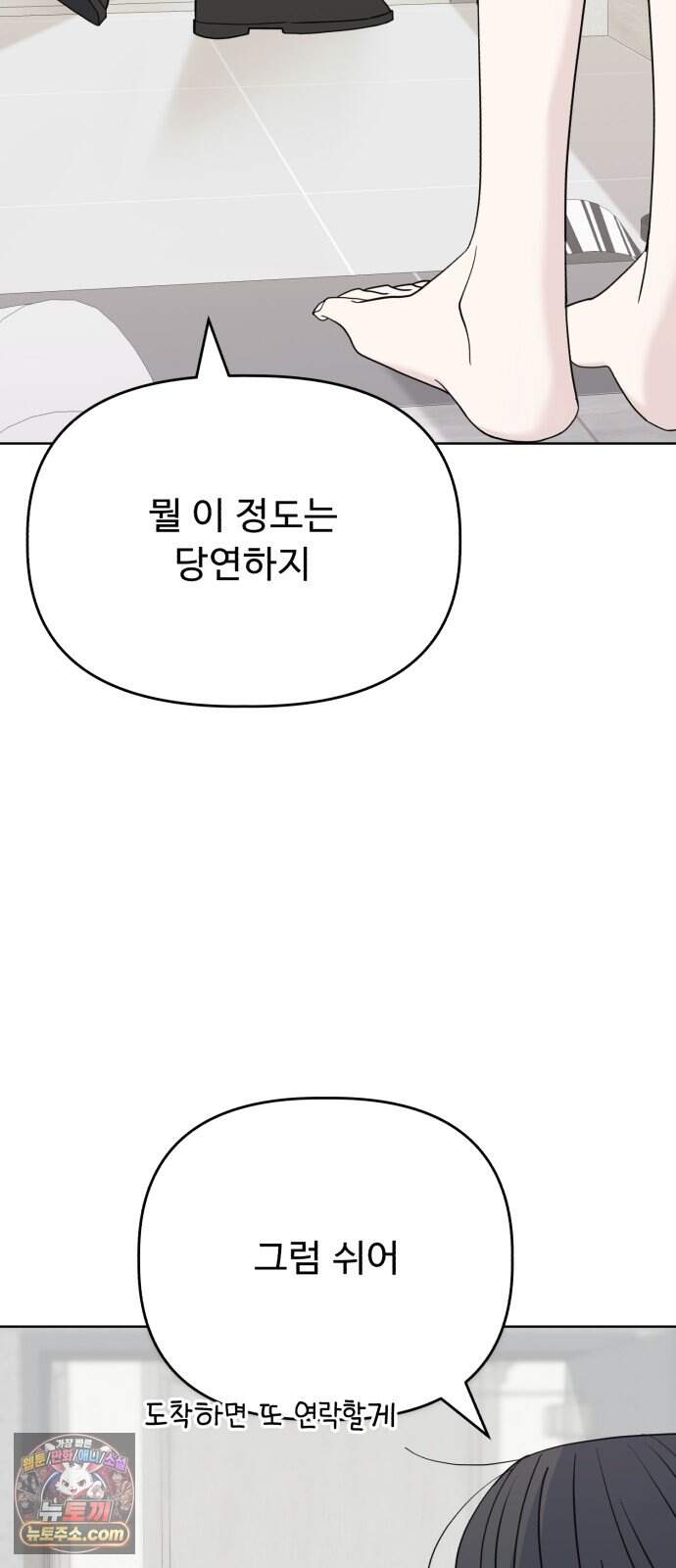 이런 게 사랑일리 없어 009 44