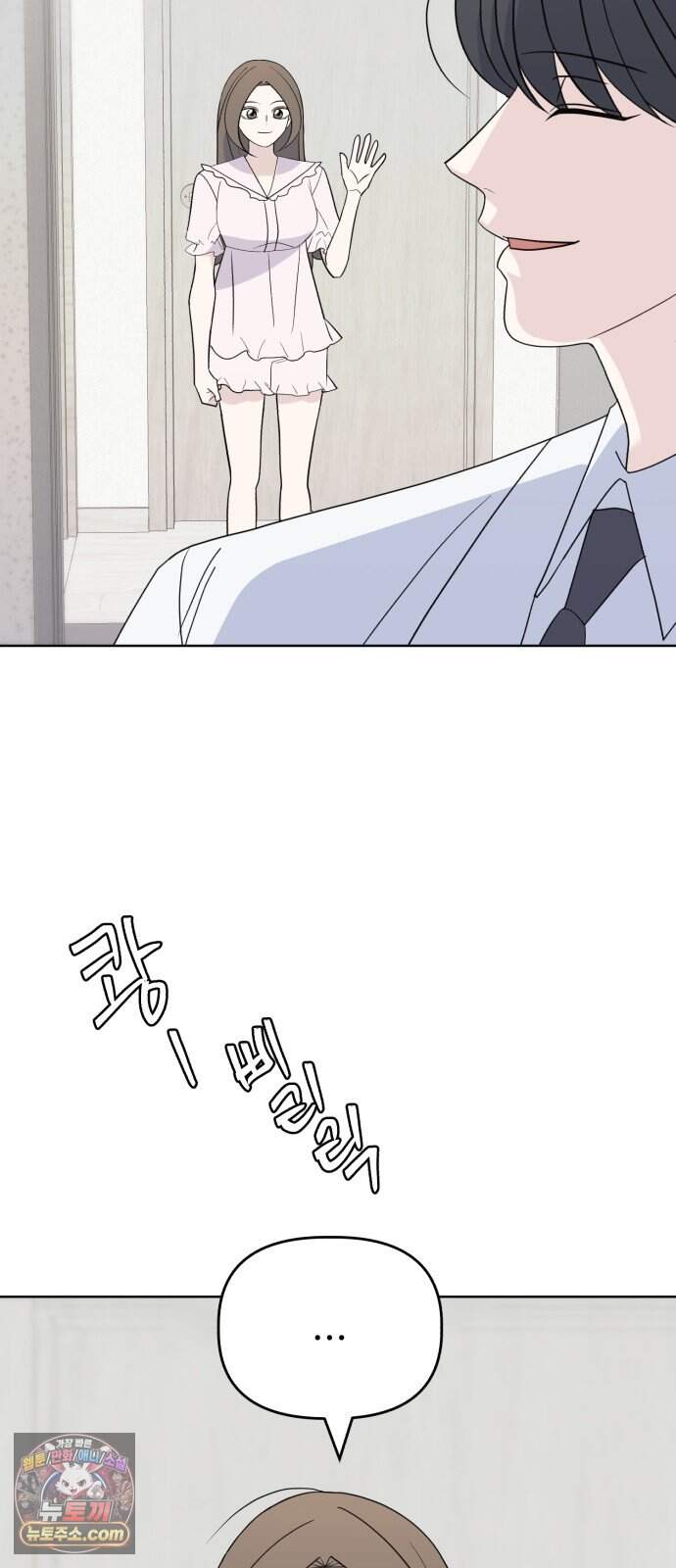 이런 게 사랑일리 없어 009 45