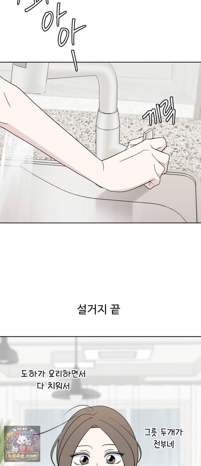 이런 게 사랑일리 없어 009 47