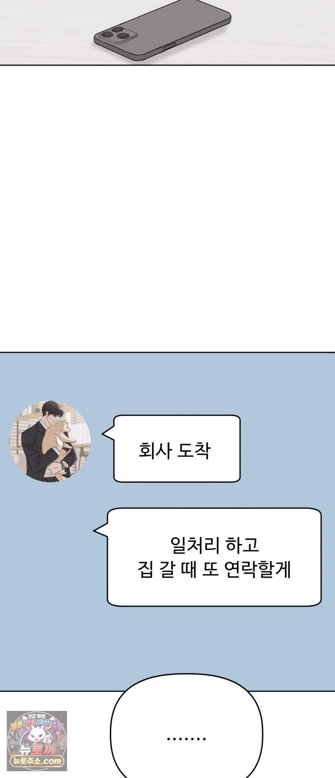 이런 게 사랑일리 없어 009 49