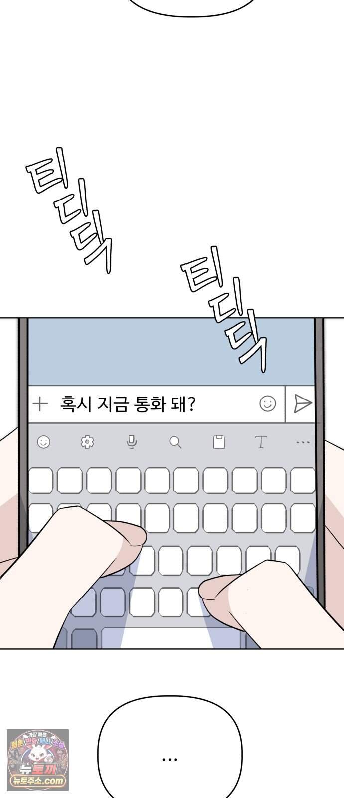 이런 게 사랑일리 없어 009 50