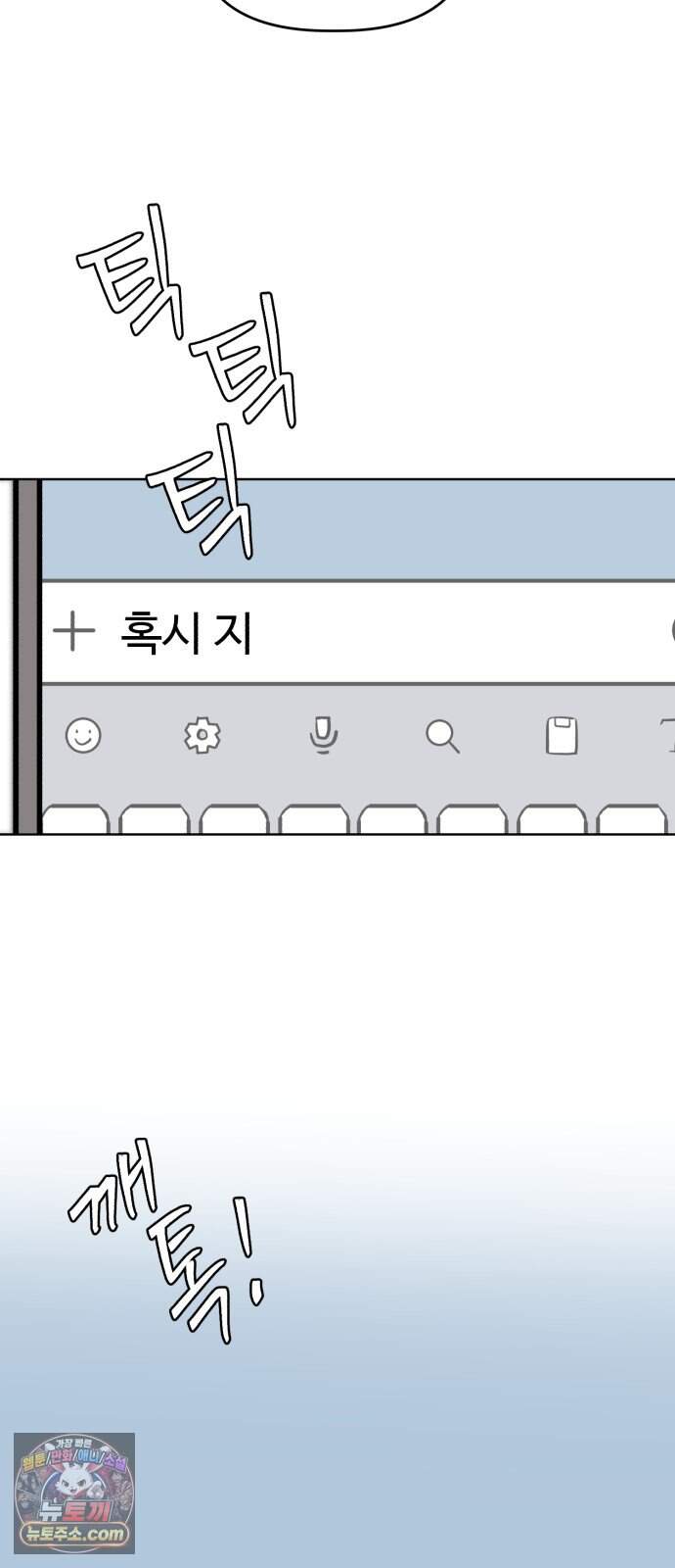 이런 게 사랑일리 없어 009 51