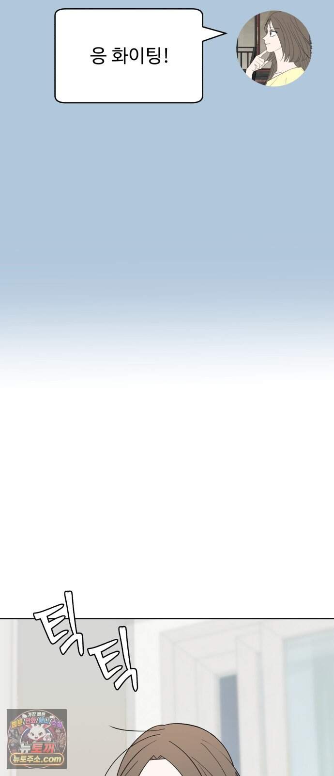 이런 게 사랑일리 없어 009 52