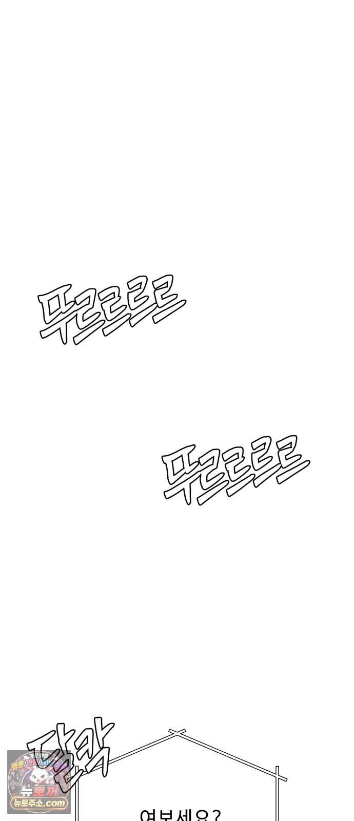 이런 게 사랑일리 없어 009 54