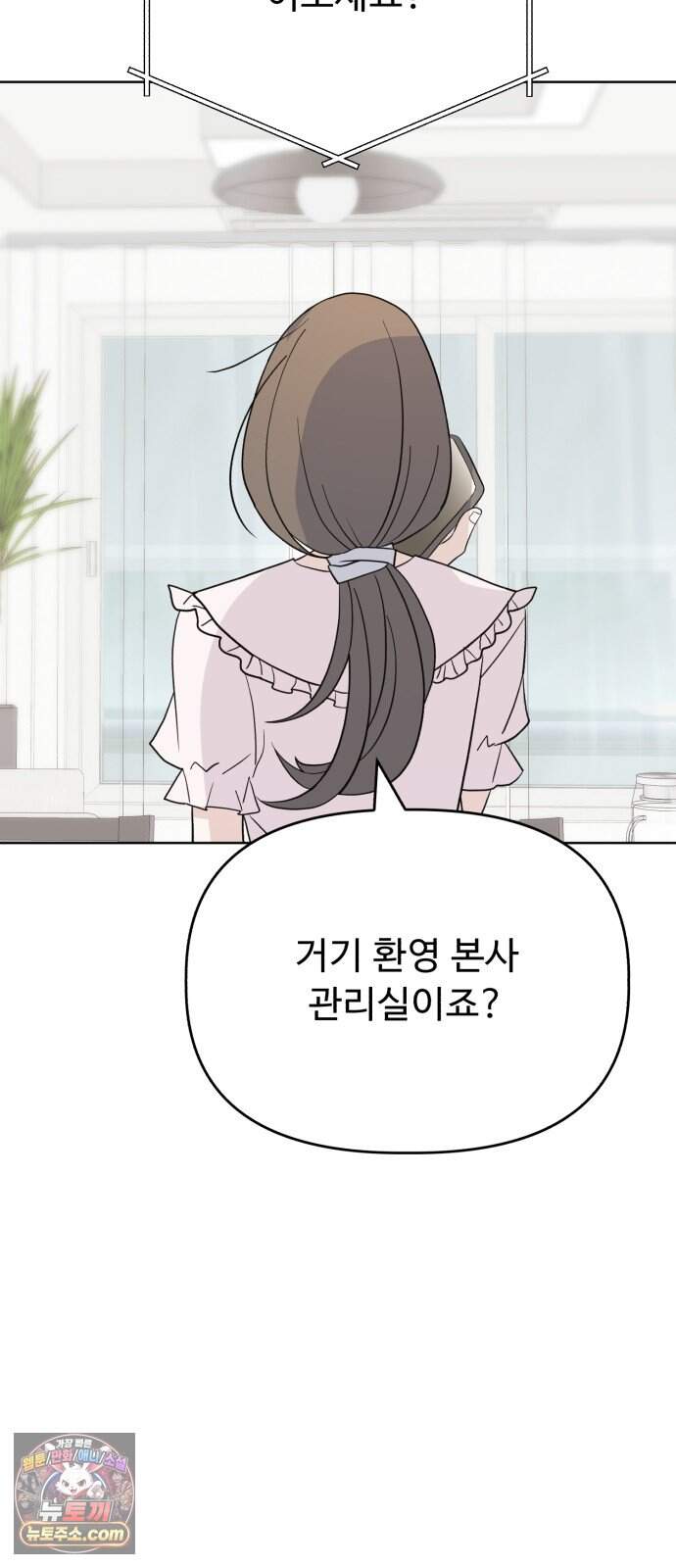 이런 게 사랑일리 없어 009 55