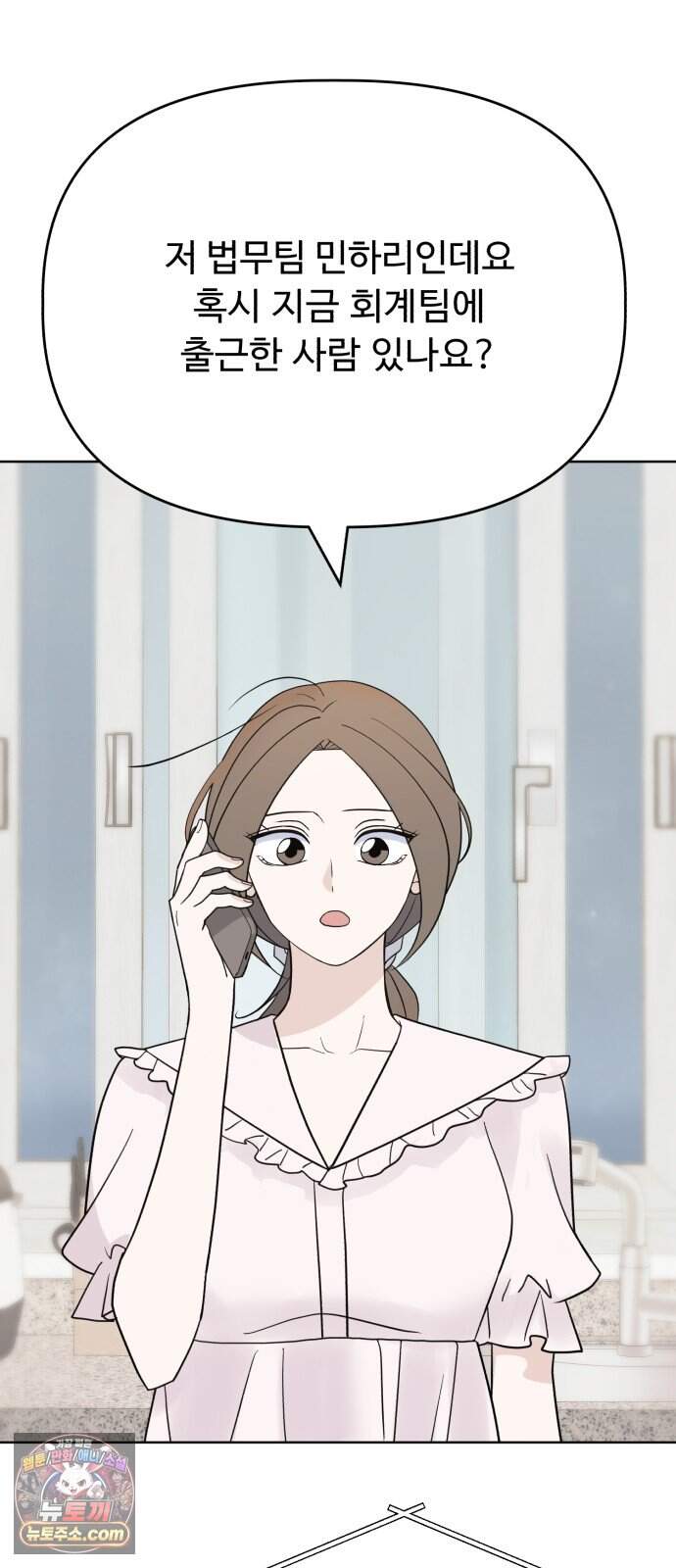 이런 게 사랑일리 없어 009 56