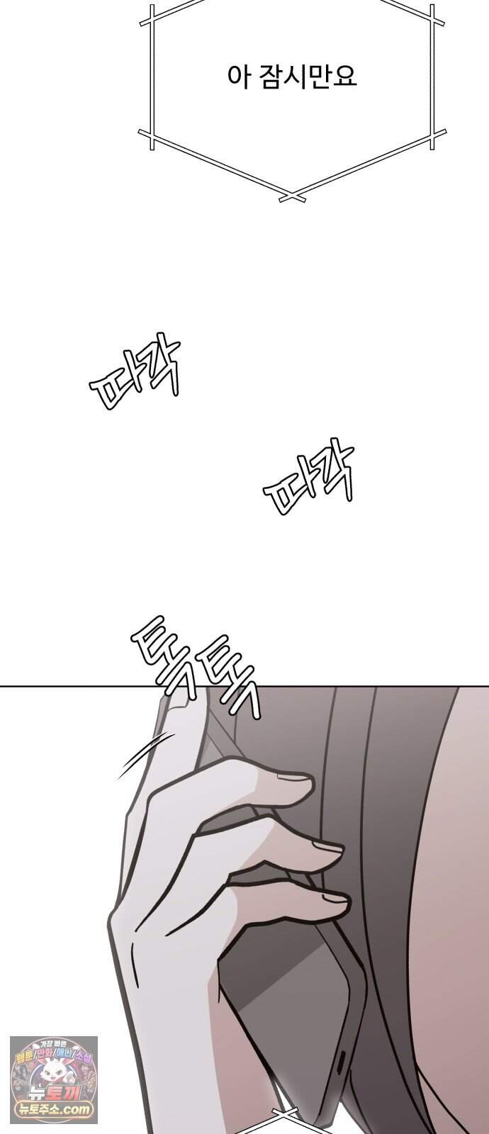 이런 게 사랑일리 없어 009 57