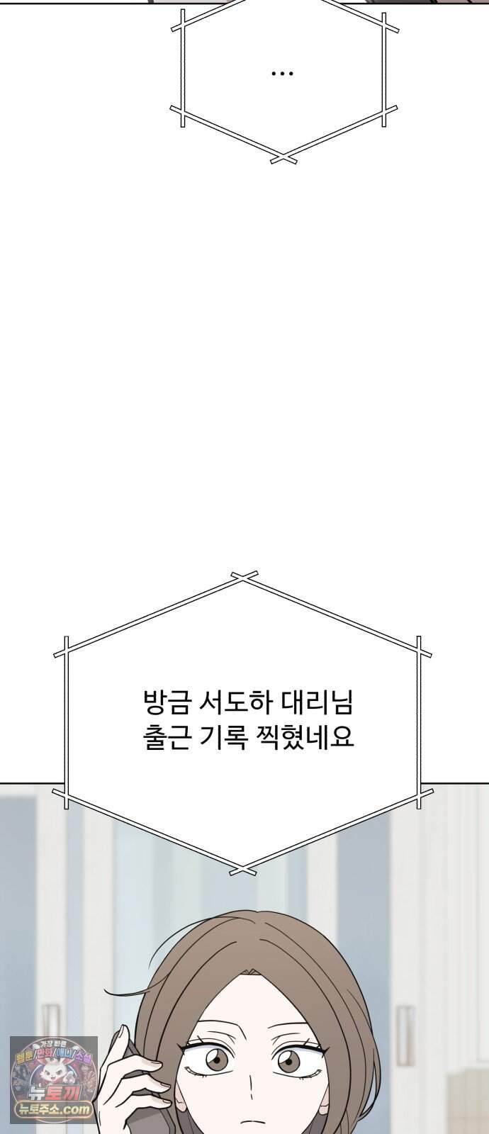 이런 게 사랑일리 없어 009 58