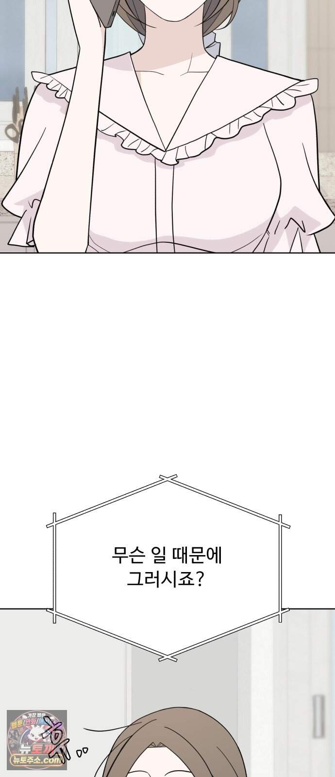 이런 게 사랑일리 없어 009 59