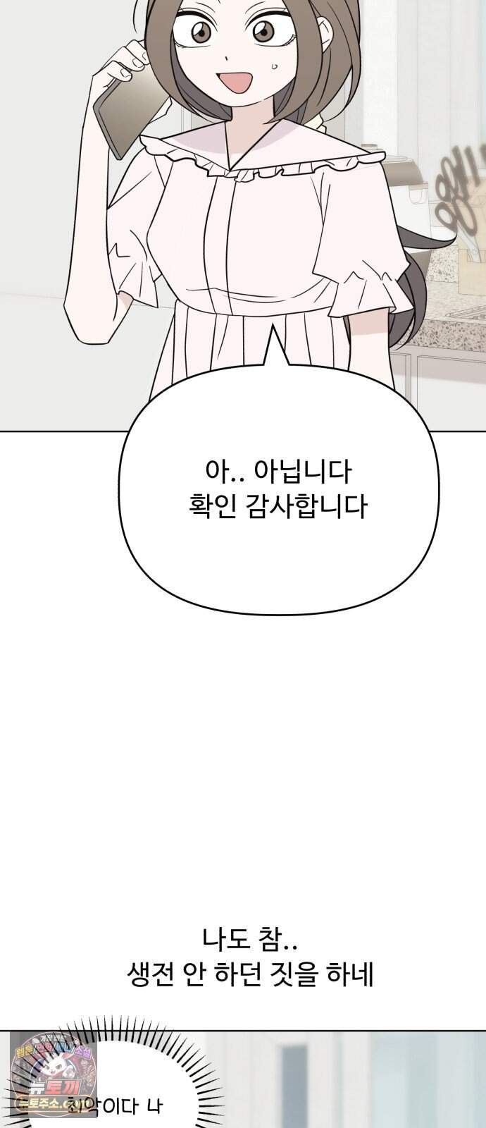 이런 게 사랑일리 없어 009 60