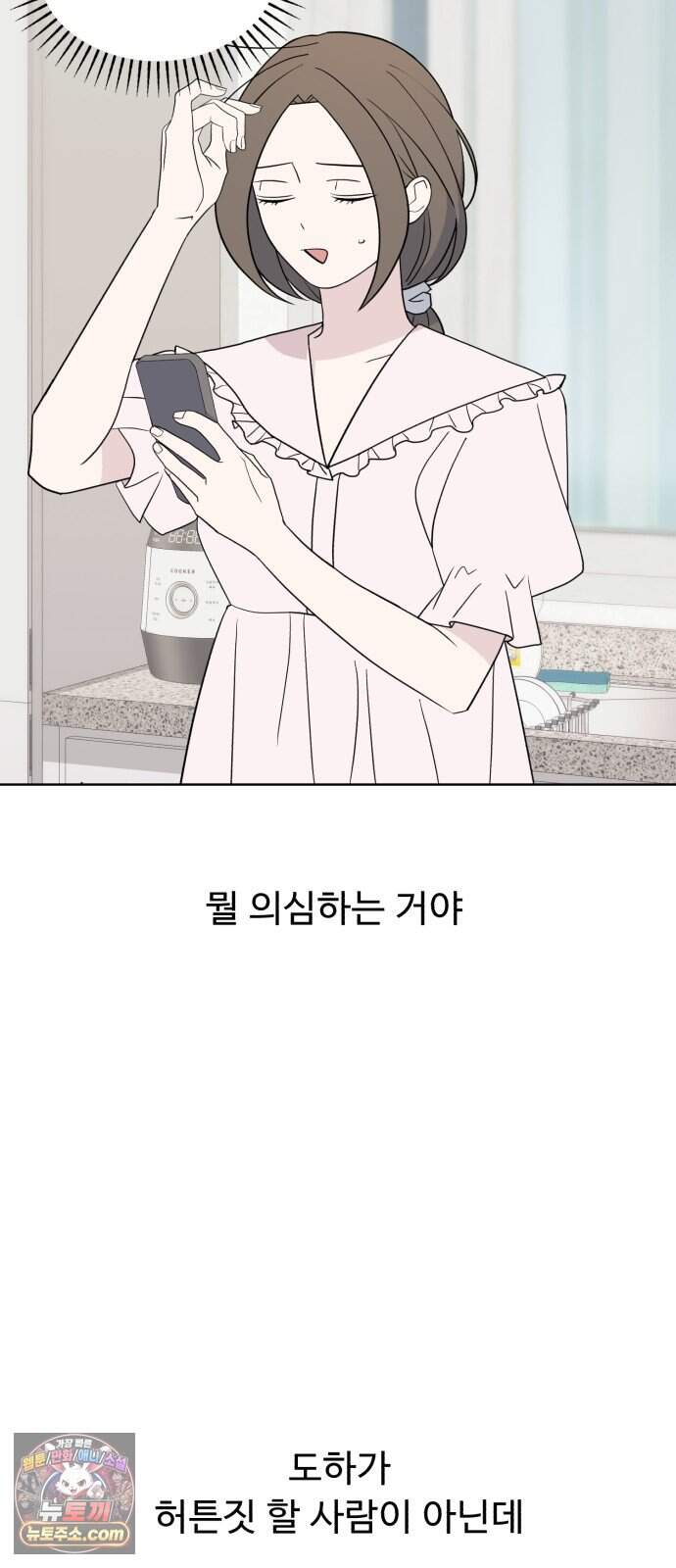이런 게 사랑일리 없어 009 61