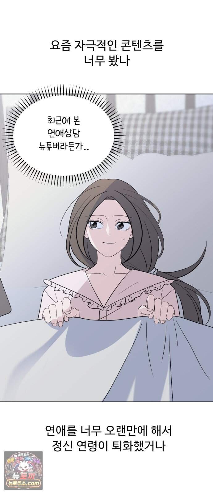 이런 게 사랑일리 없어 009 64